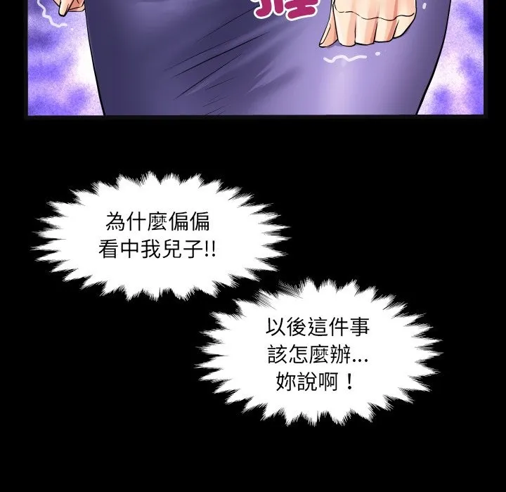 房間裏的心跳第24話