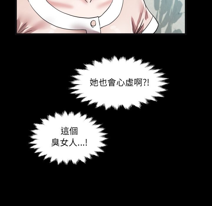 房间裏的心跳第24話