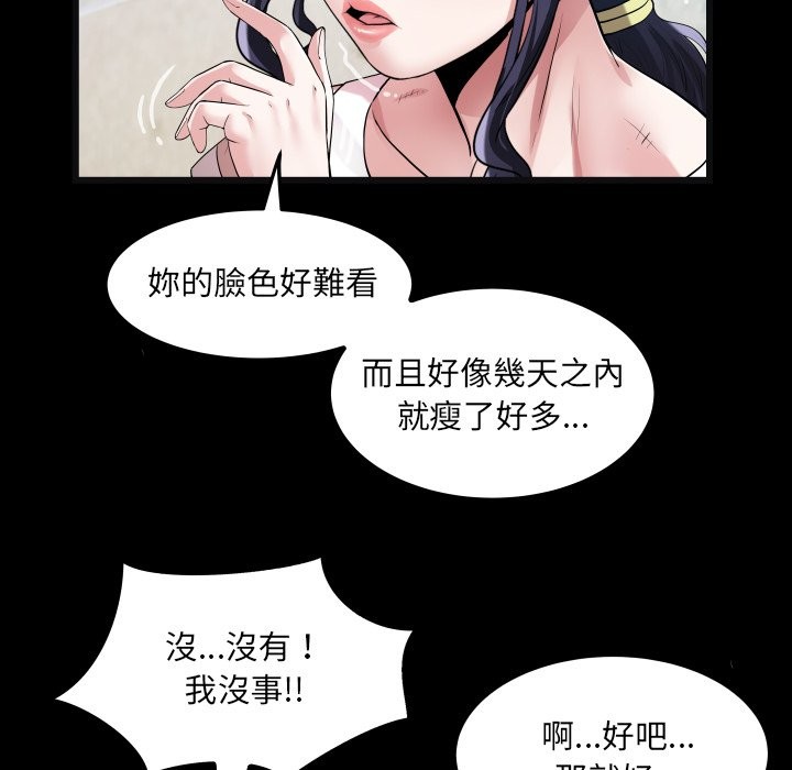 房间裏的心跳第24話