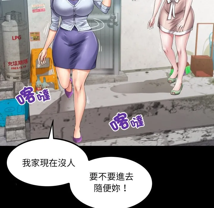 房間裏的心跳第24話