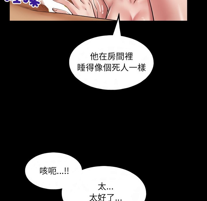 房间裏的心跳第24話
