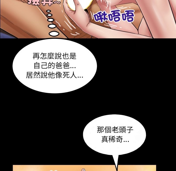 房间裏的心跳第24話