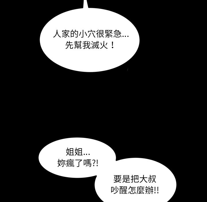 房间裏的心跳第24話