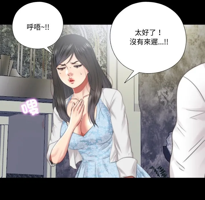 隱秘的同居第26話