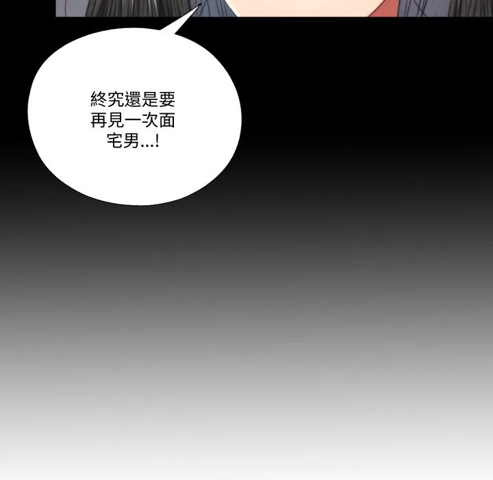 隱秘的同居第26話
