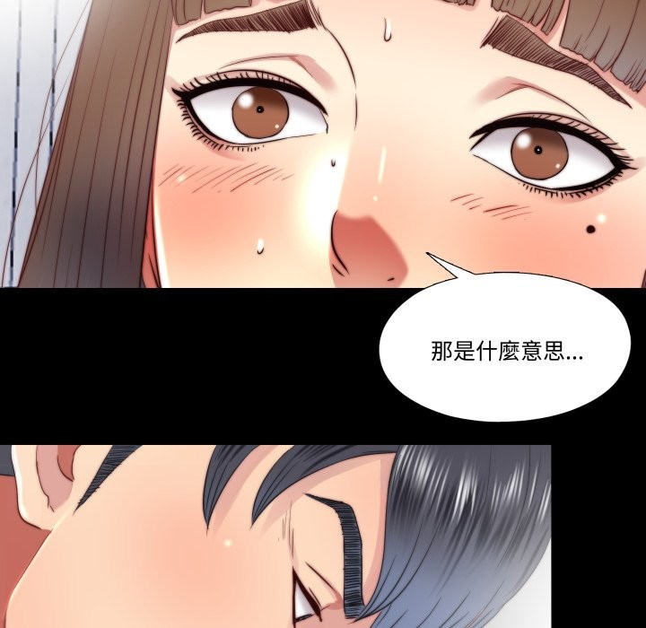 隐秘的同居第26話
