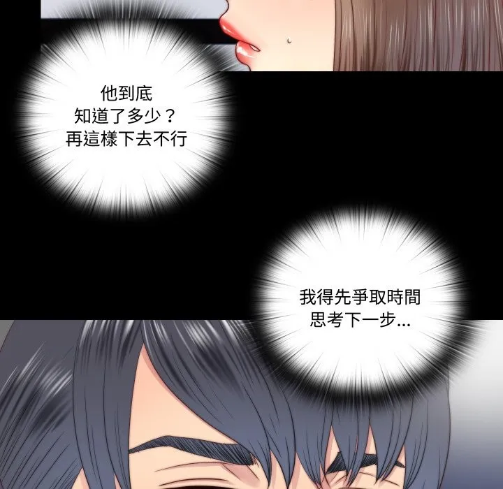 隱秘的同居第26話