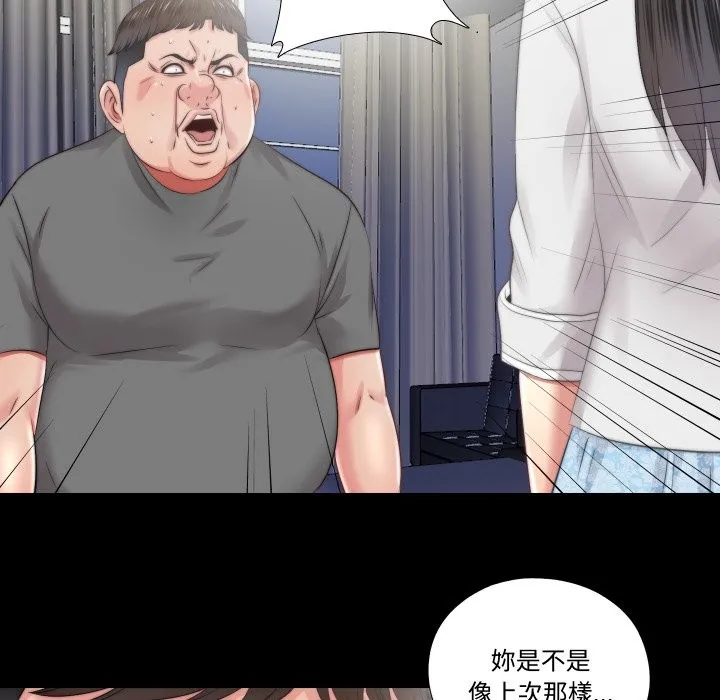 隱秘的同居第26話