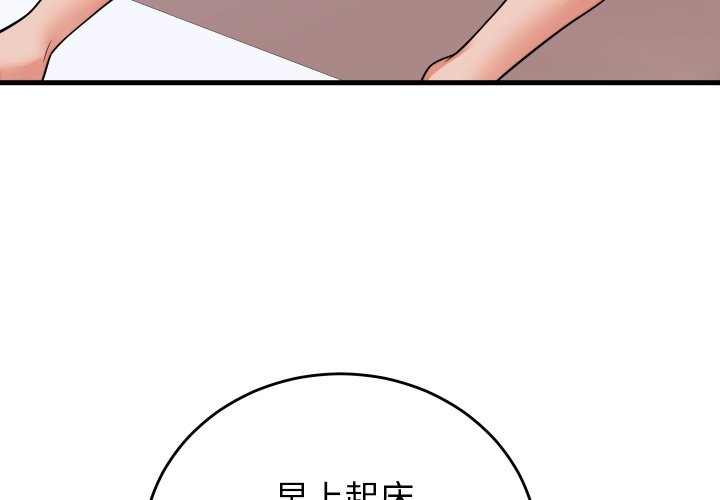 少爷的替身第42話