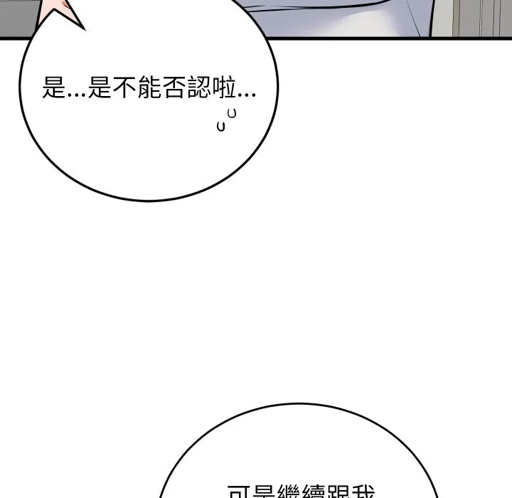 少爺的替身第42話