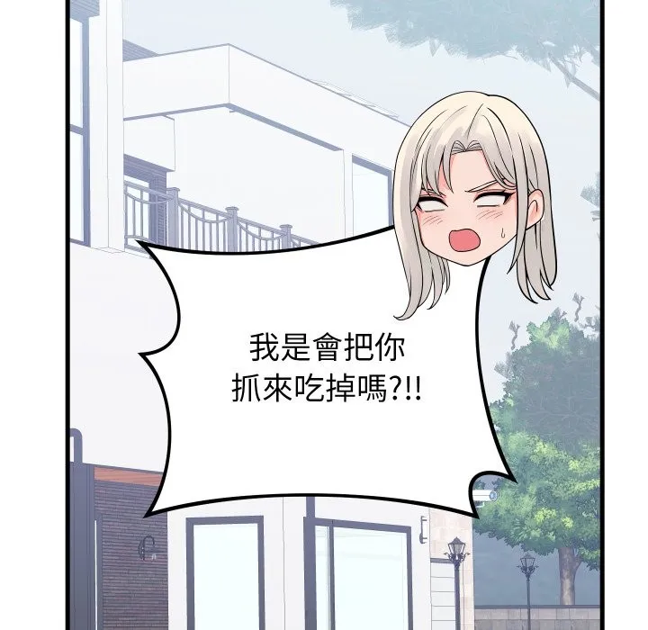 少爺的替身第42話