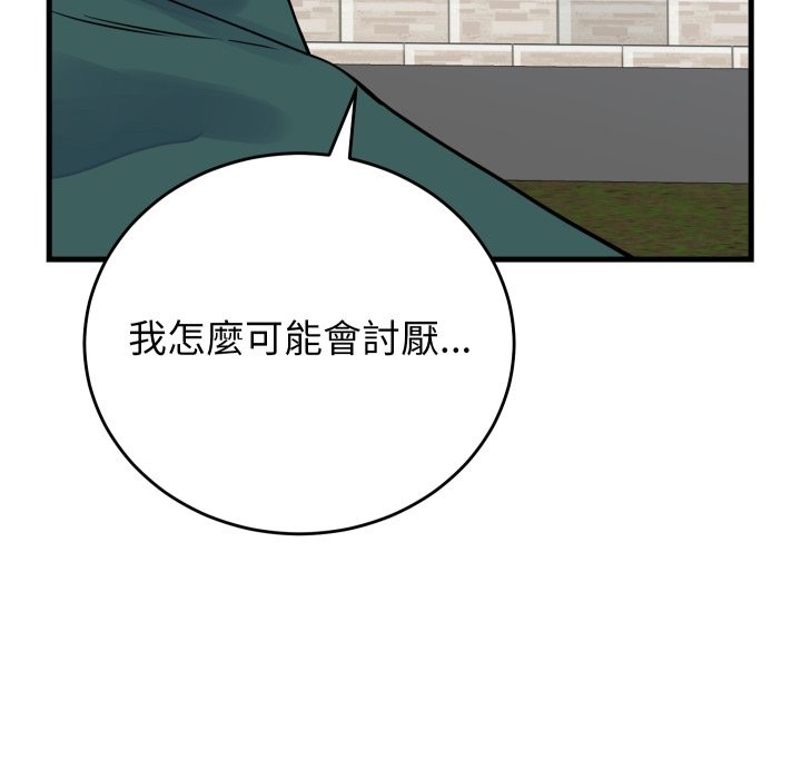 少爷的替身第42話