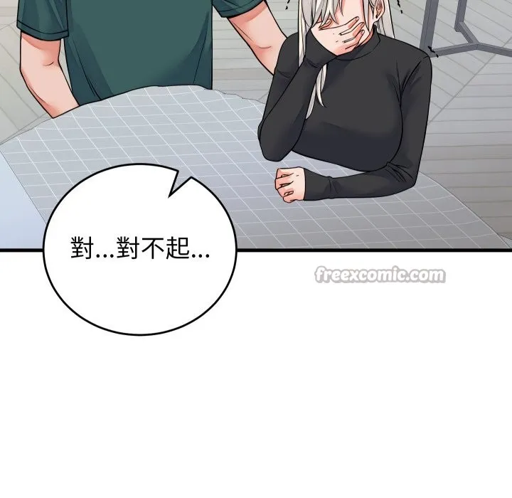 少爺的替身第42話