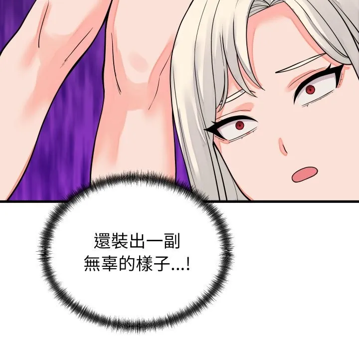 少爺的替身第42話