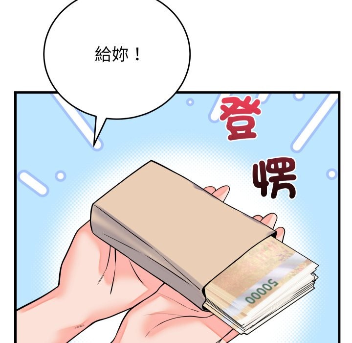 少爷的替身第42話