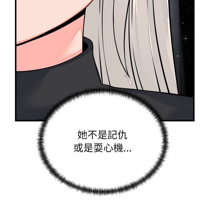少爷的替身第42話