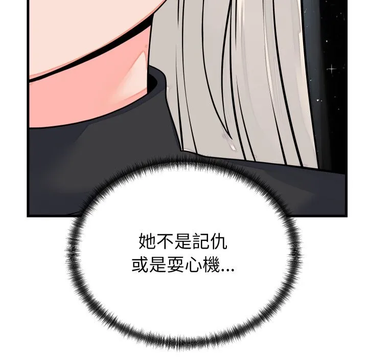 少爺的替身第42話
