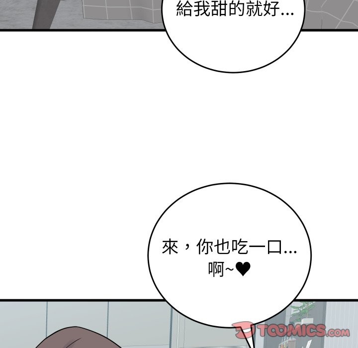 少爷的替身第42話