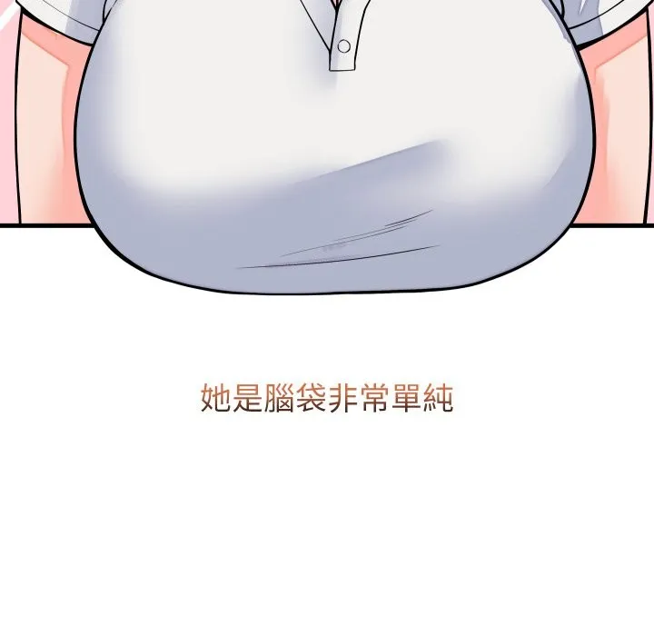 少爺的替身第42話