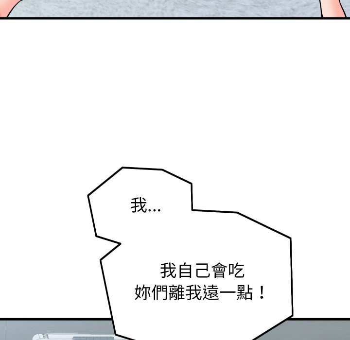 少爷的替身第42話