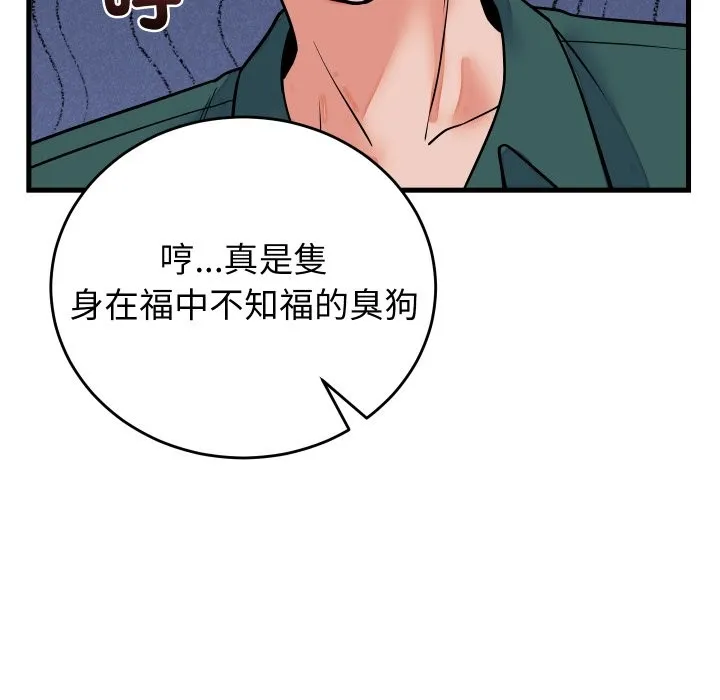少爺的替身第42話