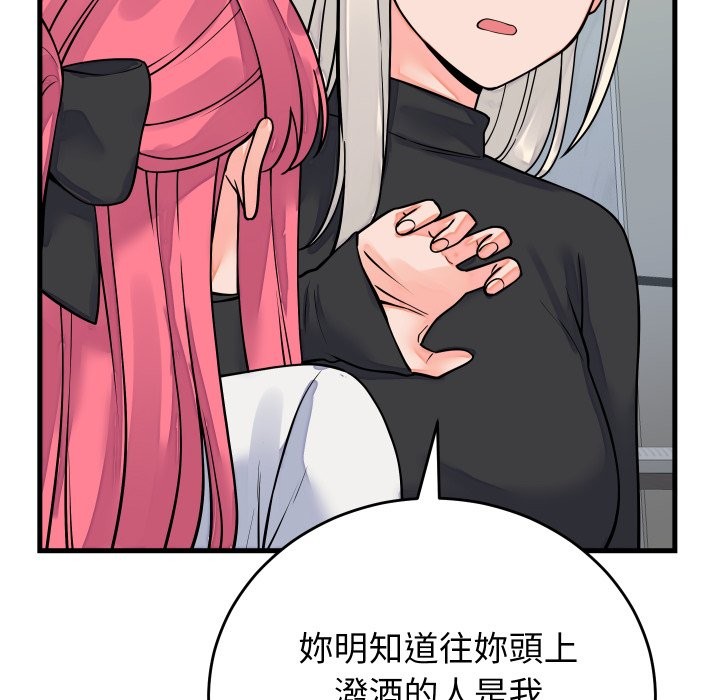 少爷的替身第42話