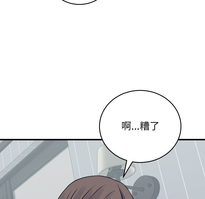 少爷的替身第42話