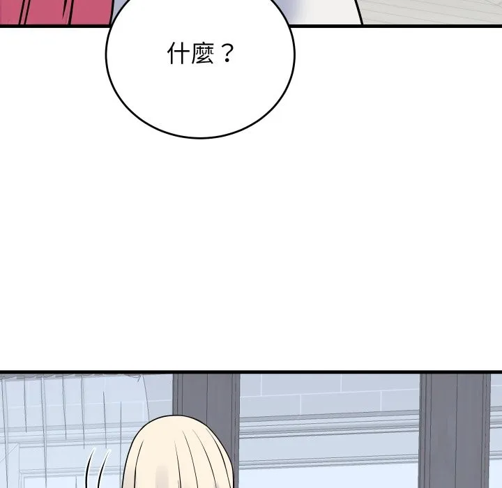 少爺的替身第42話