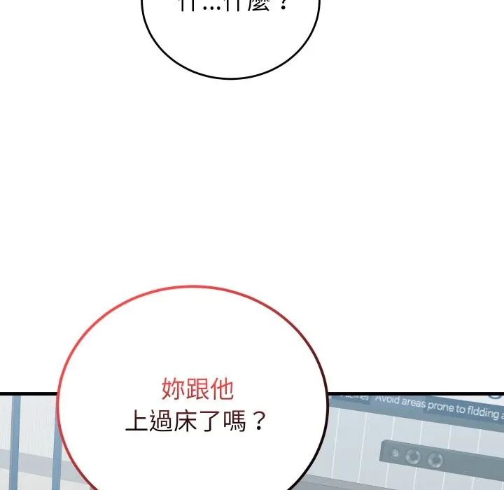 少爺的替身第42話