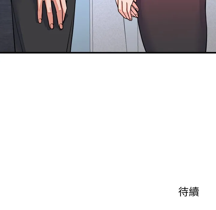 少爺的替身第42話