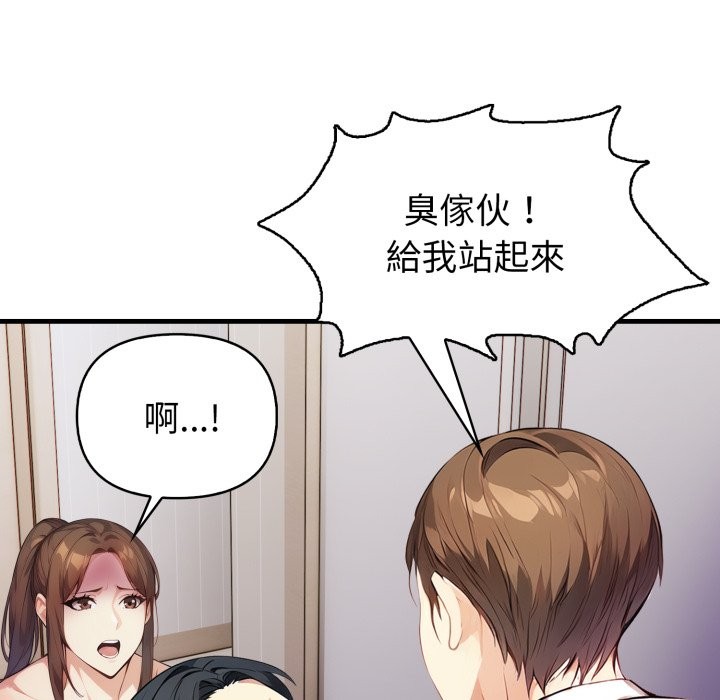 亲切的熟女邻居第15話