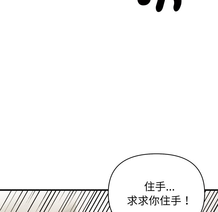 亲切的熟女邻居第15話