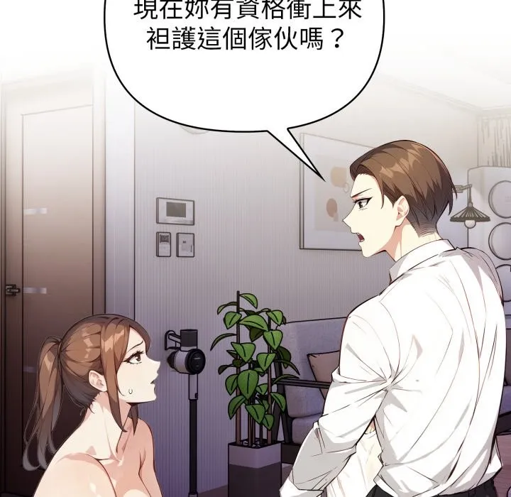 親切的熟女鄰居第15話