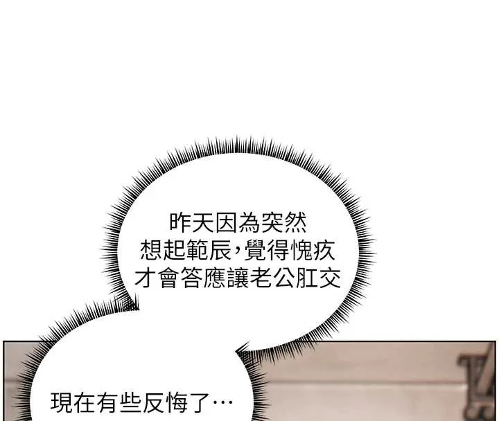 老師的親密指導第89話-還我人生(褲襠)自由計畫