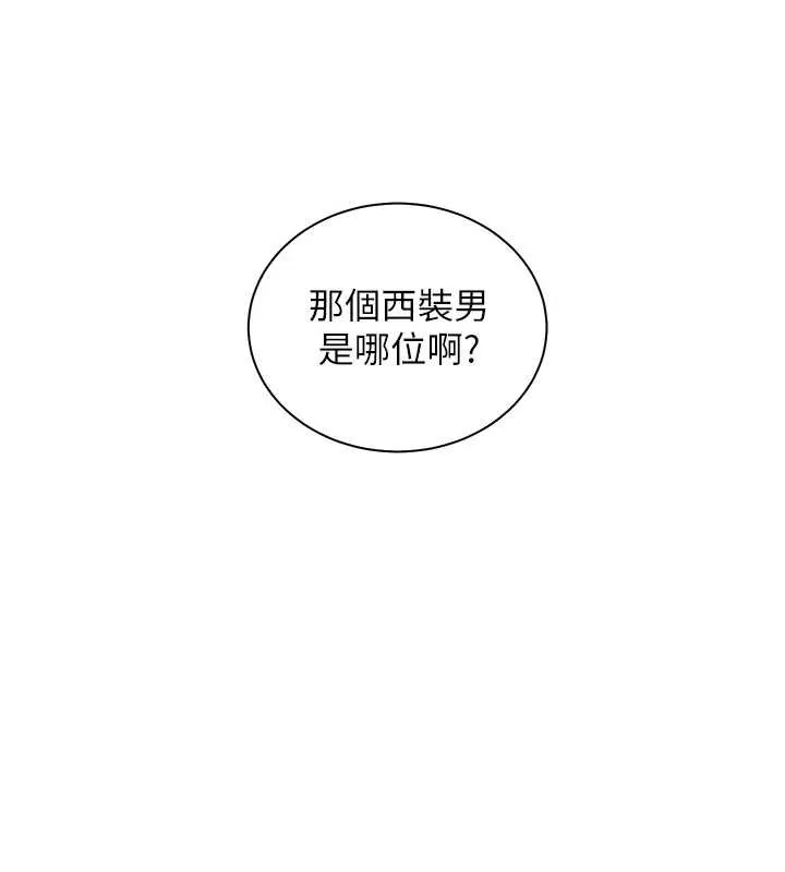 老師的親密指導第89話-還我人生(褲襠)自由計畫