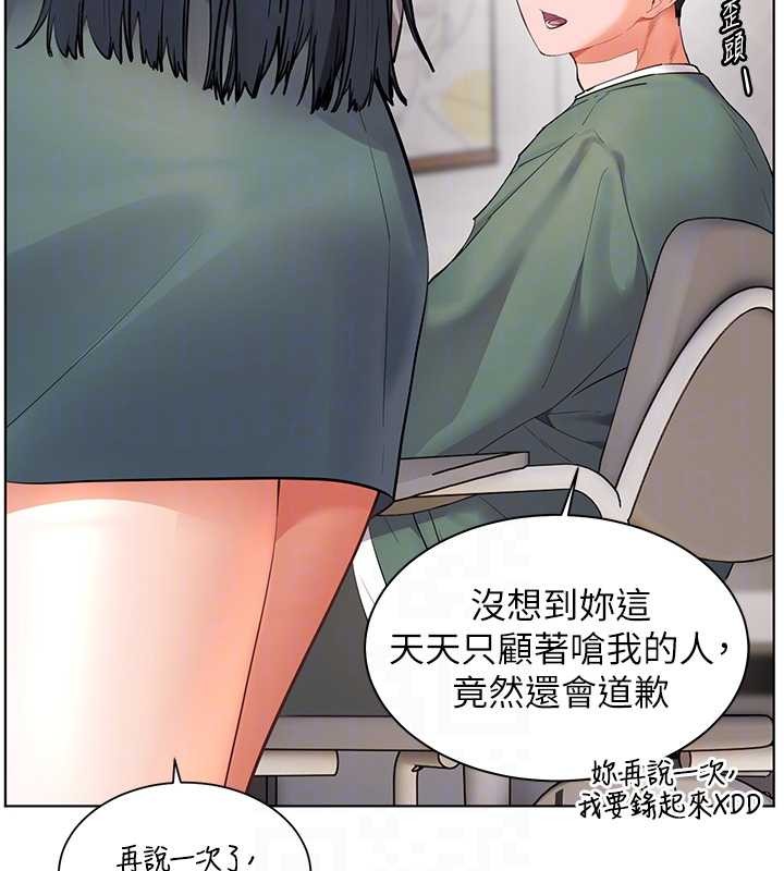 老师的亲密指导第89話-還我人生(褲襠)自由計畫
