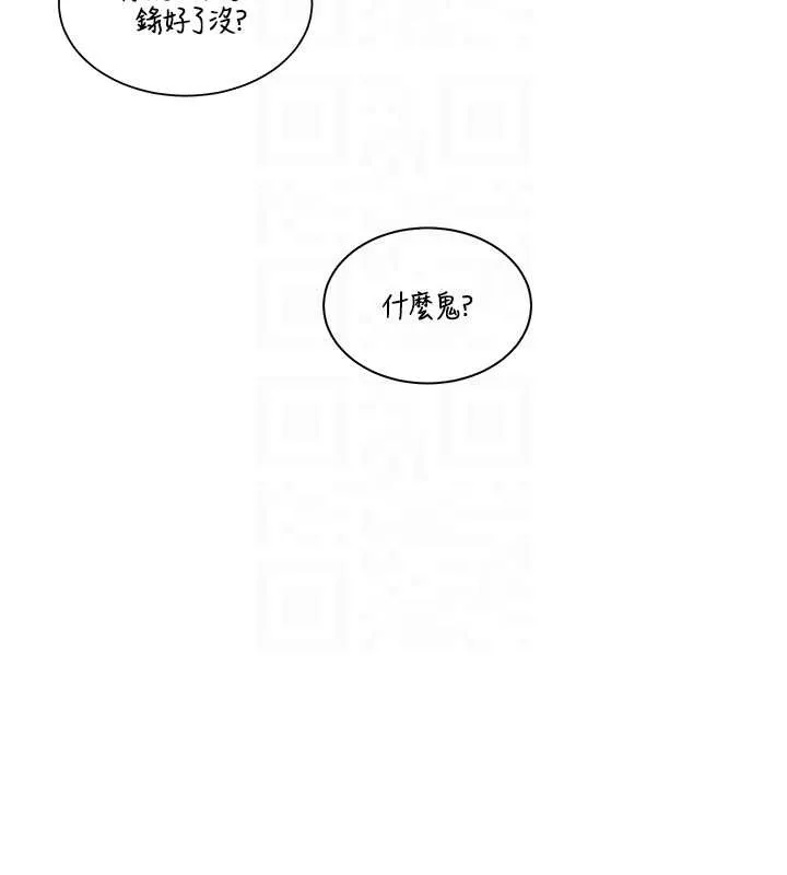 老師的親密指導第89話-還我人生(褲襠)自由計畫