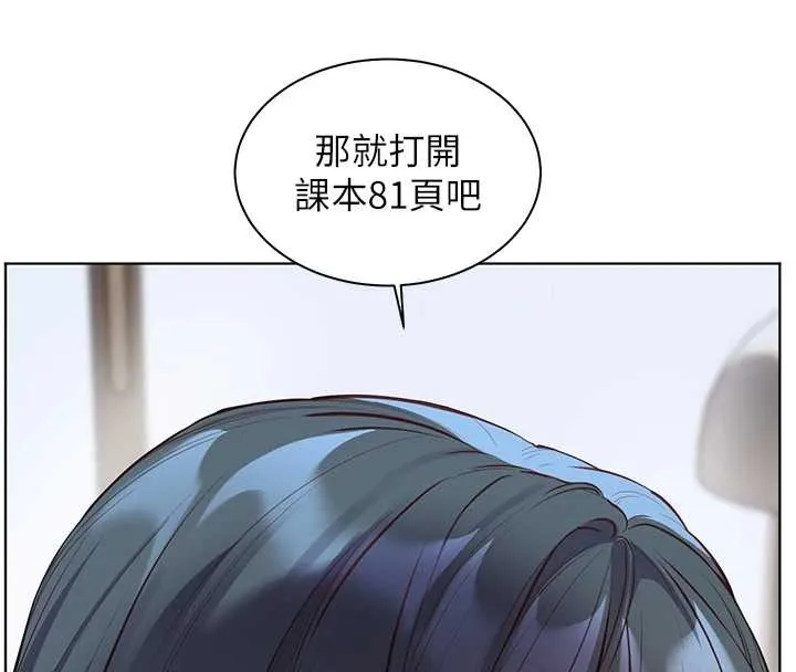 老師的親密指導第89話-還我人生(褲襠)自由計畫
