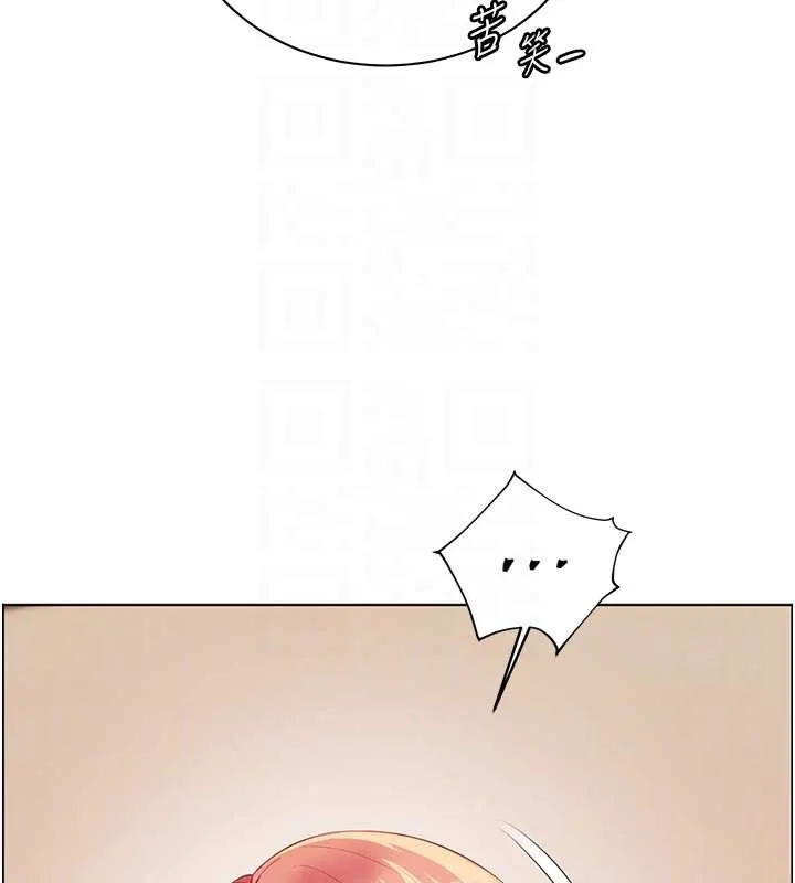 老師的親密指導第89話-還我人生(褲襠)自由計畫