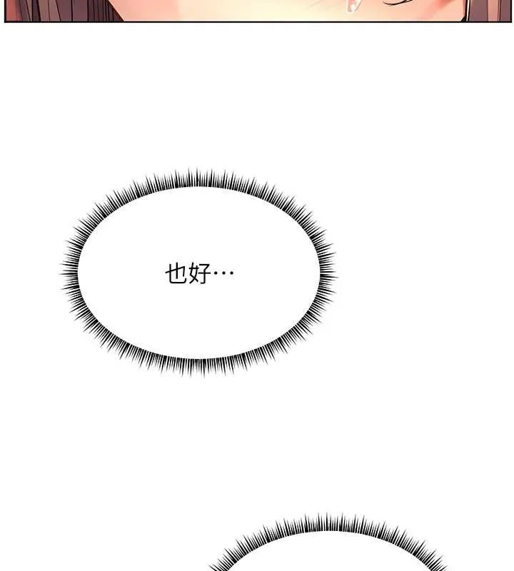 老師的親密指導第89話-還我人生(褲襠)自由計畫