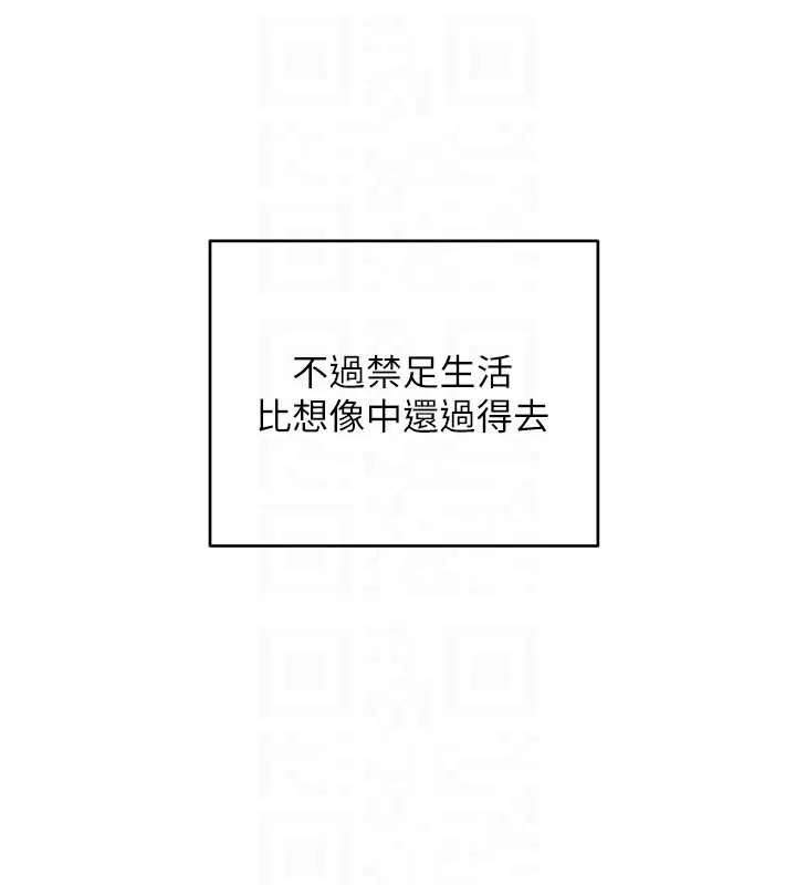 老師的親密指導第89話-還我人生(褲襠)自由計畫