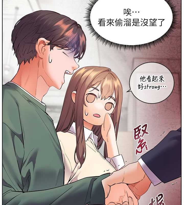 老师的亲密指导第89話-還我人生(褲襠)自由計畫