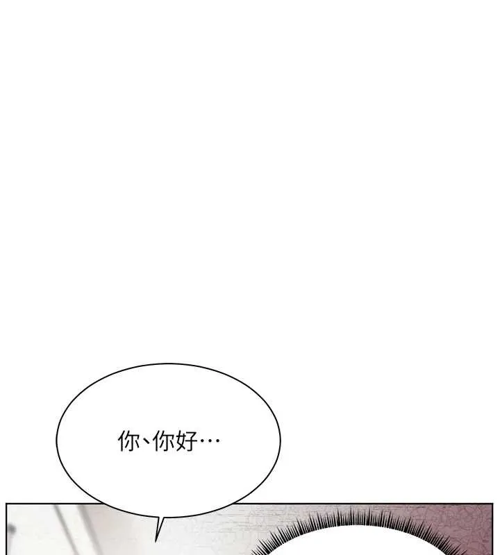 老師的親密指導第89話-還我人生(褲襠)自由計畫