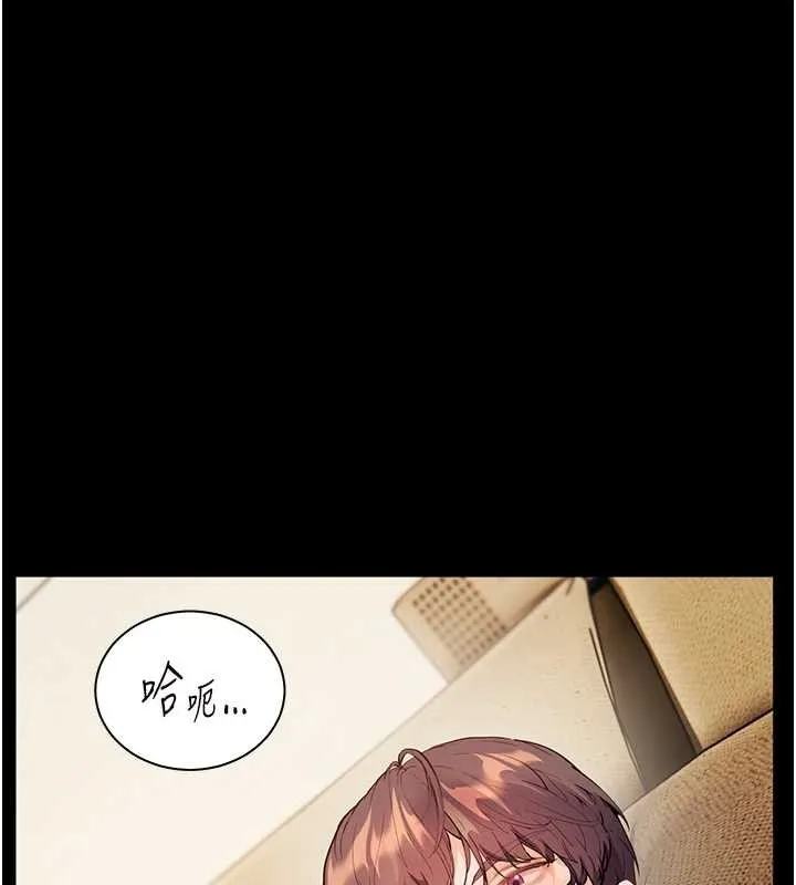 老師的親密指導第89話-還我人生(褲襠)自由計畫