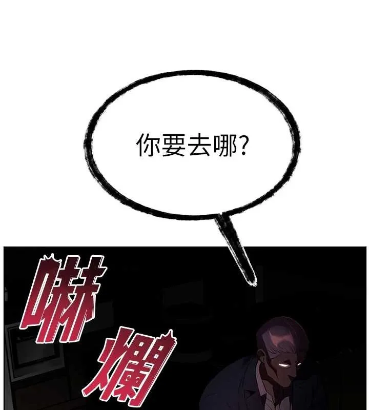 老師的親密指導第89話-還我人生(褲襠)自由計畫