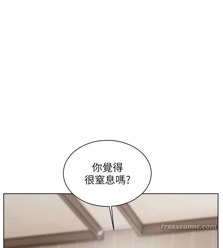 老師的親密指導第89話-還我人生(褲襠)自由計畫