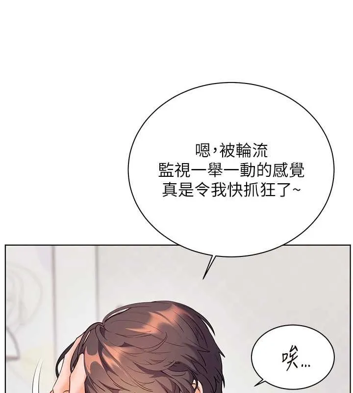 老師的親密指導第89話-還我人生(褲襠)自由計畫