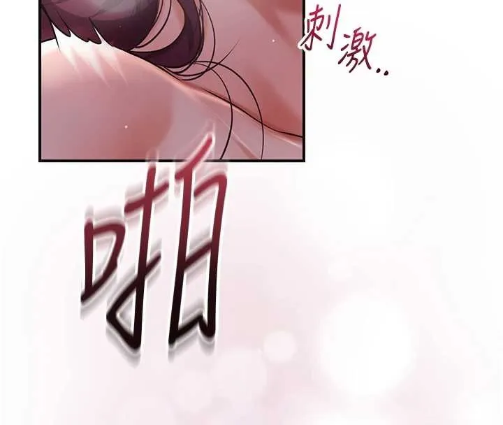 花容濕色:取花點第93話-在美夢醒來之後