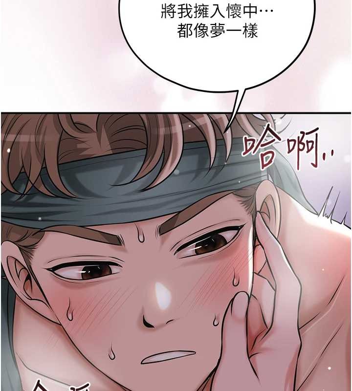 花容湿色:取花点第93話-在美夢醒來之後