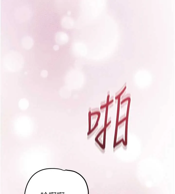 花容濕色:取花點第93話-在美夢醒來之後